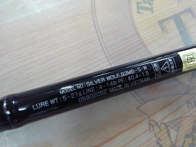 シルバーウルフ 83MB-S・W