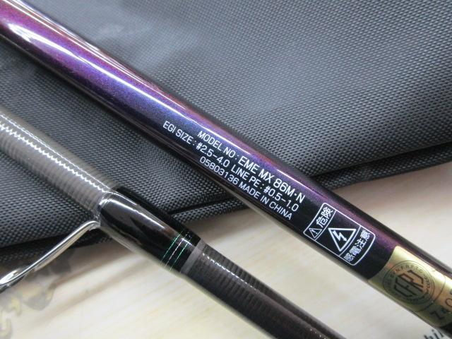 エメラルダスMX 86M・N