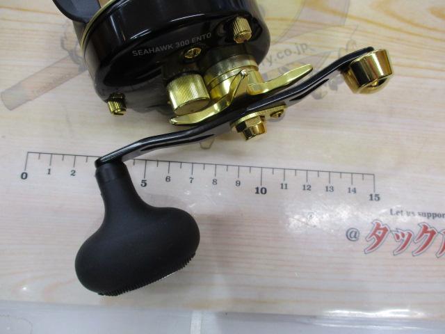 シーホーク 300遠投