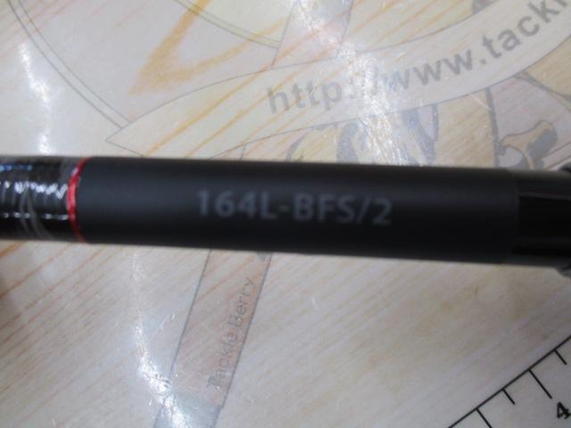 20ゾディアス 164L-BFS-2