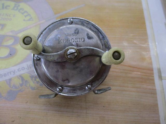 クロシオリール No.50