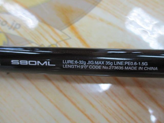 25ソルティーアドバンス シーバス/サーフ S90ML