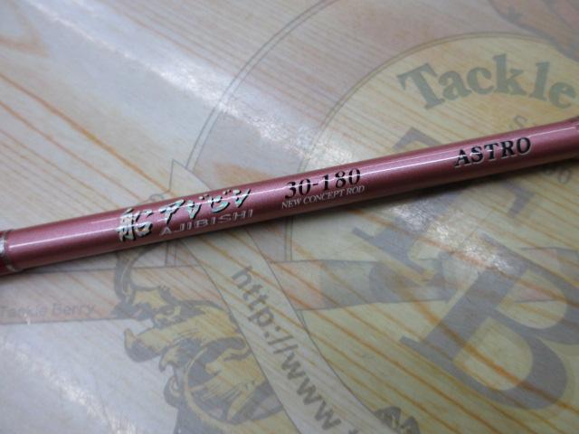 フネアジビシ30-180