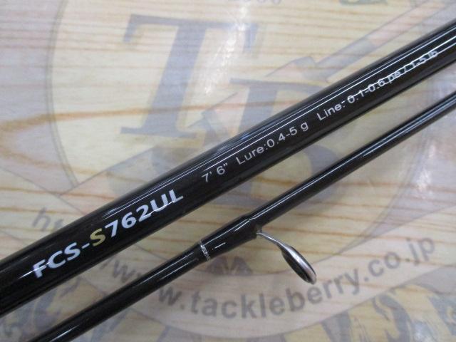 ファーストキャスト FCS-S762UL