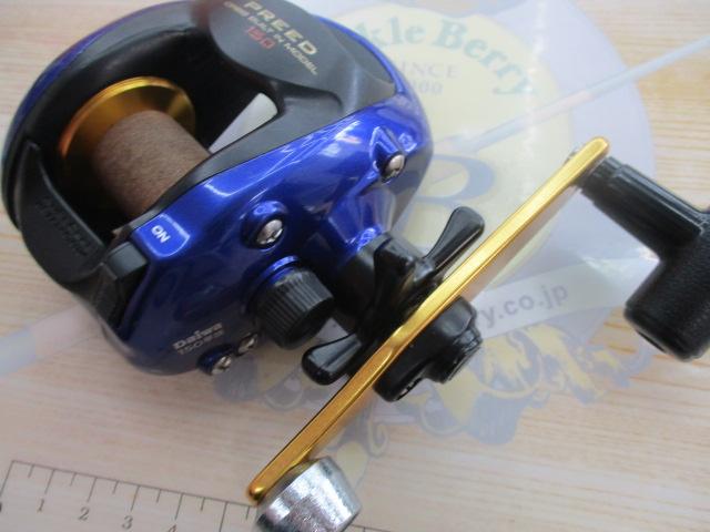 プリード 150早技