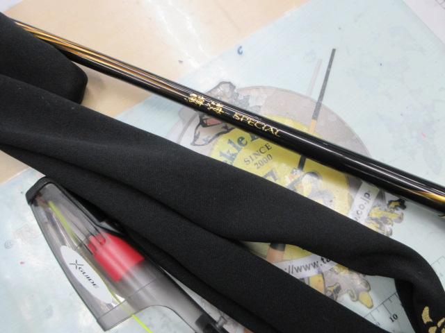 21鱗海スペシャル 0-530