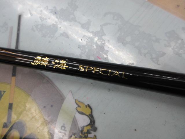 21鱗海スペシャル 0-530