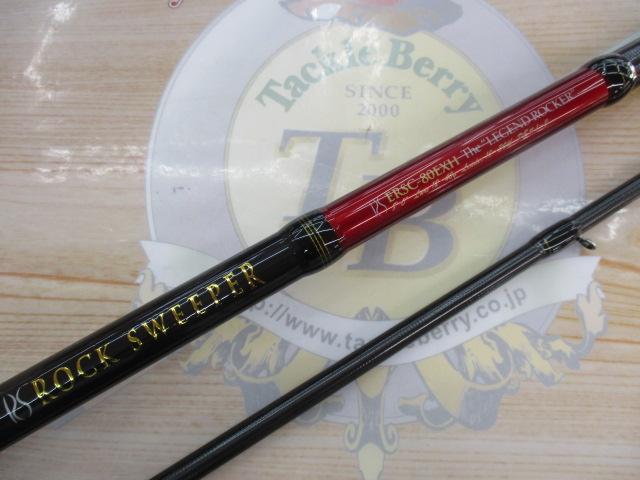 エラディケーター ERSC-80EXH ロックスイーパー