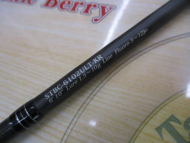 ソルティースタイルベイトフィネスカスタム STBC-6102ULT-KR