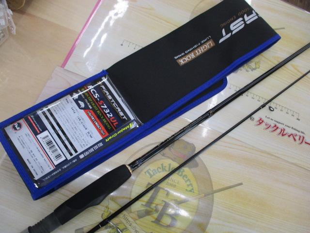 ファーストキャスト FCS-S732UL