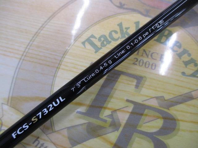 ファーストキャスト FCS-S732UL