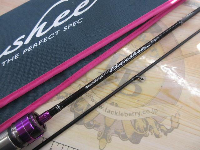 バンシービギンズ BFBS-5112SUL