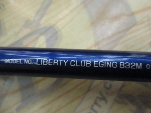 リバティクラブエギング 832M
