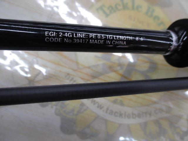 19ソルティーアドバンスエギング 86M