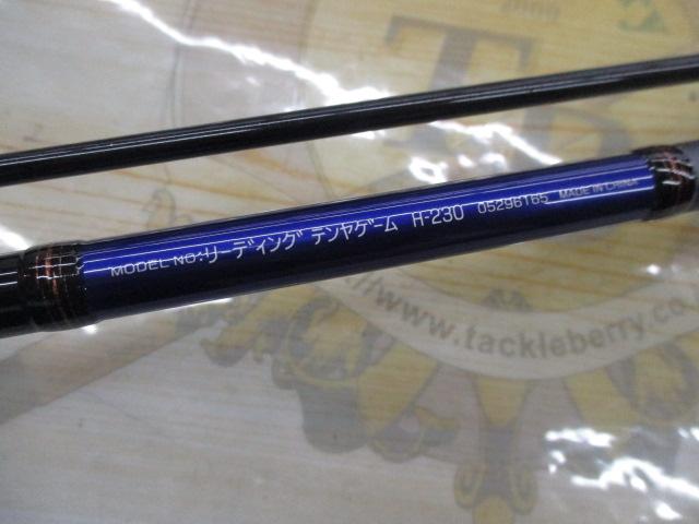 リーディング テンヤゲーム H-230
