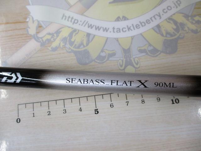 シーバスフラットX 90ML