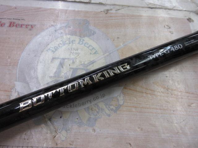 17ボトムキング G480