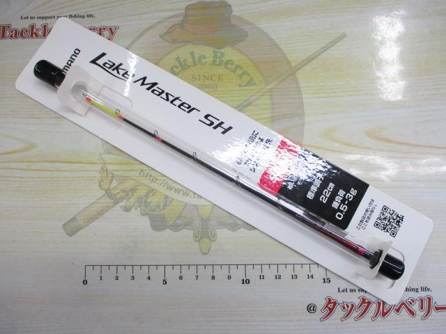 レイクマスター SH S01R