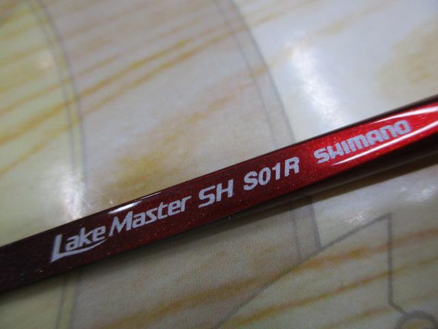 レイクマスター SH S01R