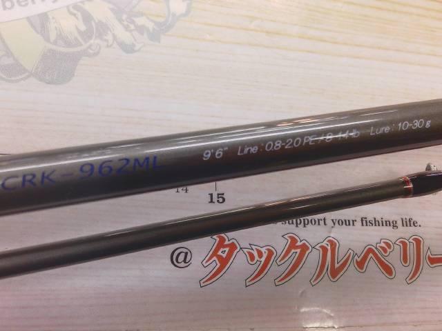 クロステージ CRK-962ML