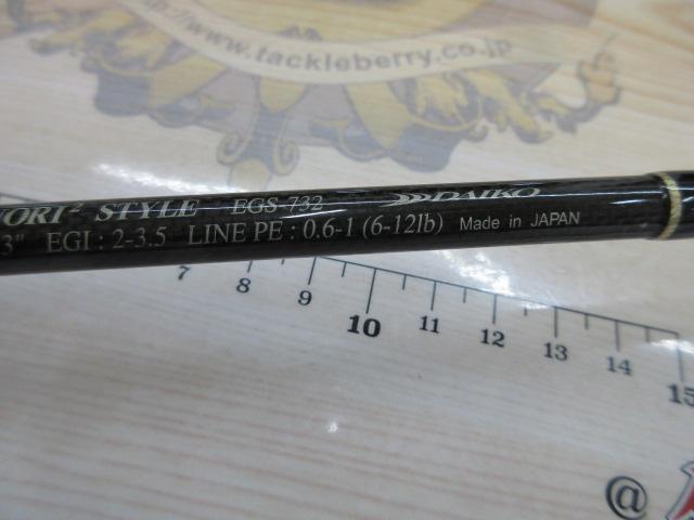 エギグランド EGS-732