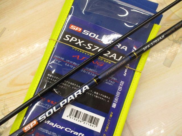 ソルパラ SPX-S702AJI