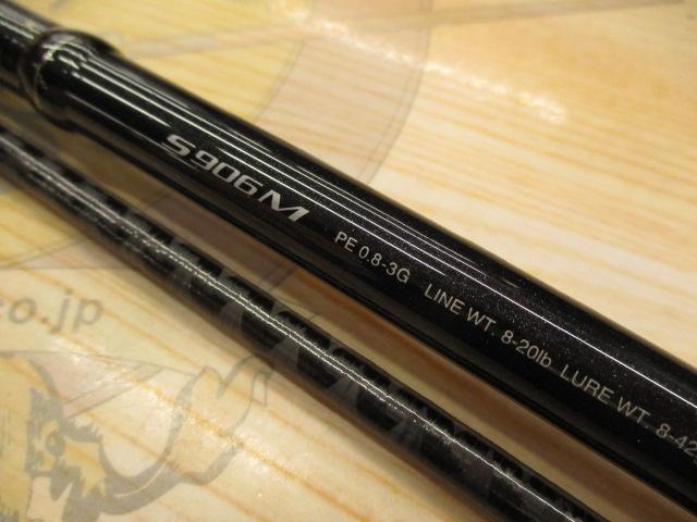 ディアルーナXR S906M