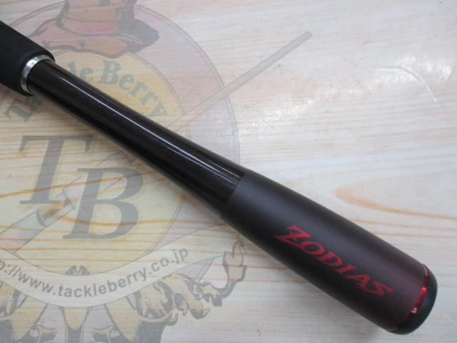 20ゾディアス 169MH-S/2