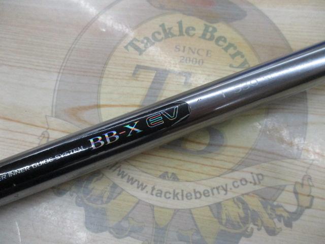 BB-X EV 1-530SI