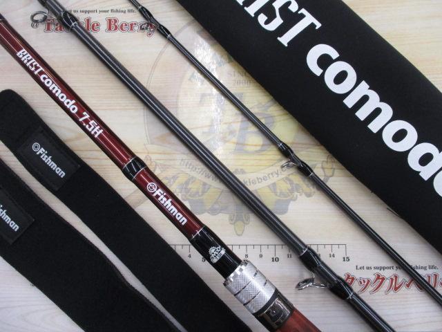 ブリスト コモド 7.5H