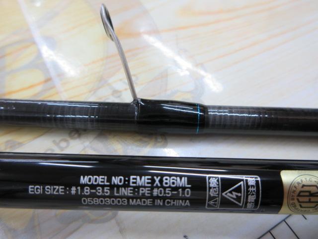 エメラルダスX 86ML