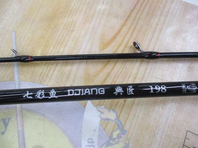 七彩魚DJIANG典匠198
