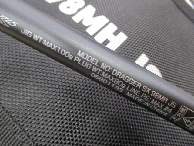 ドラッガーSX 98MH JS