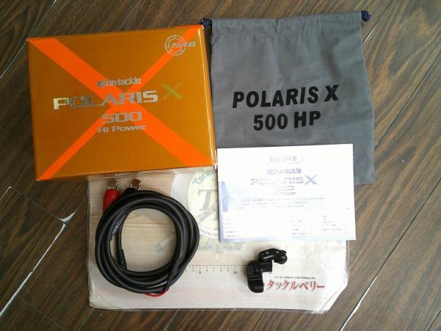 ポラリス電動X500HP