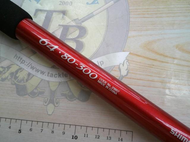 シーマイティ64 80-300