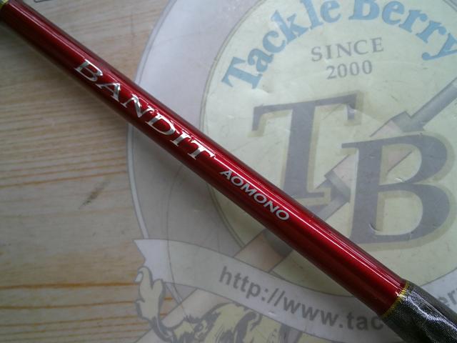 バンディットアオモノ MH235