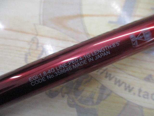 25セフィアリミテッド S85ML+