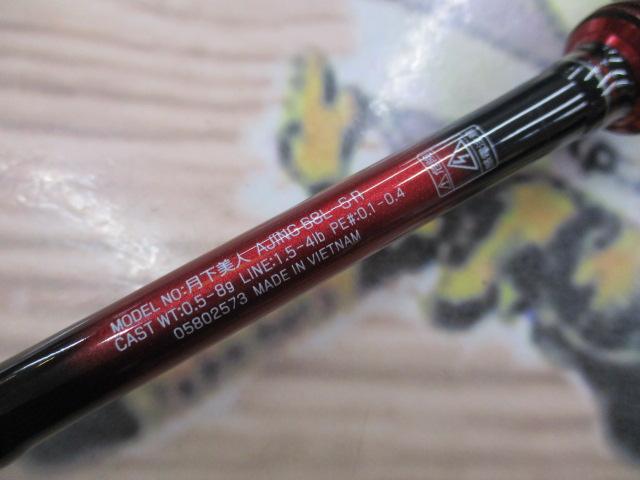 月下美人アジング 68L-S・R