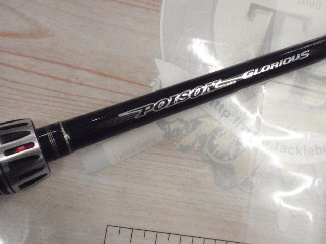 ポイズングロリアス 169MH VANQUISH