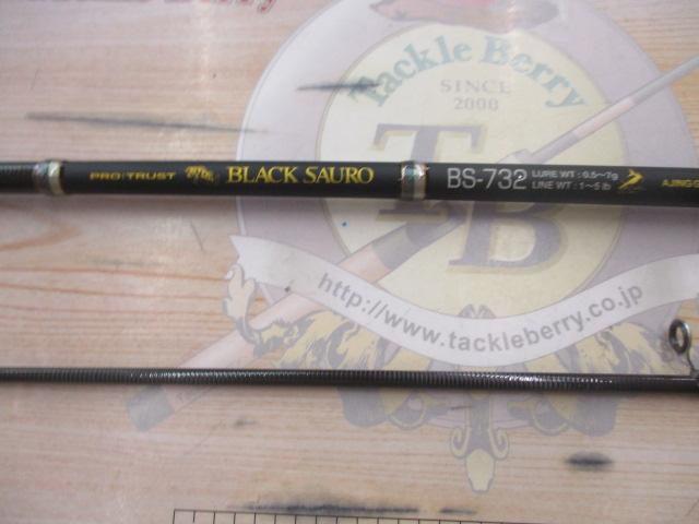 ブラックサウロBS-732