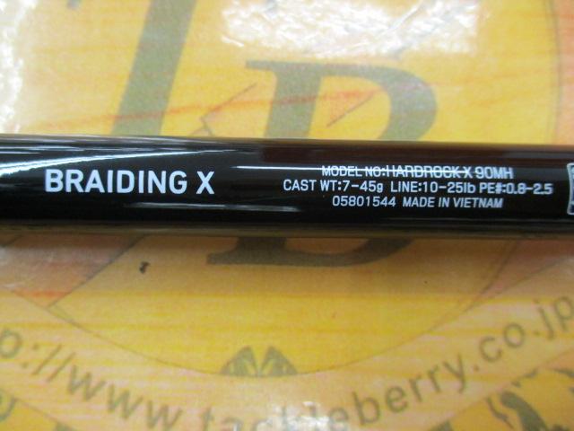 ハードロックX 90MH