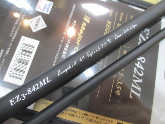 エギゾースト3G EZ3-842ML