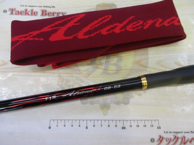 がま磯アルデナ 06-53