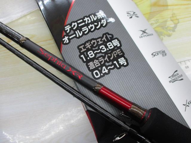 セフィアXR S83ML