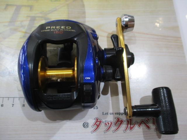 プリード 150早技