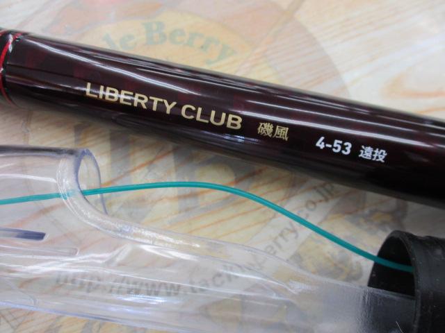 リバティクラブ磯風 4-53遠投・K