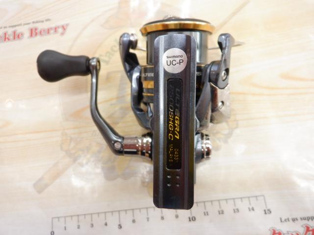 21アルテグラ 2500SHG