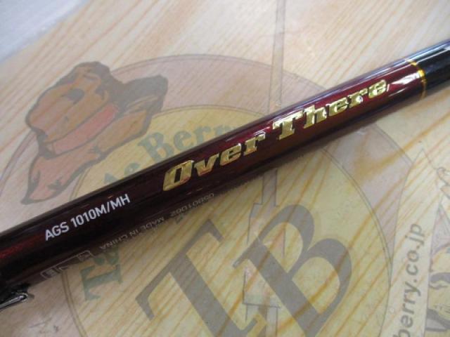 オーバーゼア AGS1010M/MH