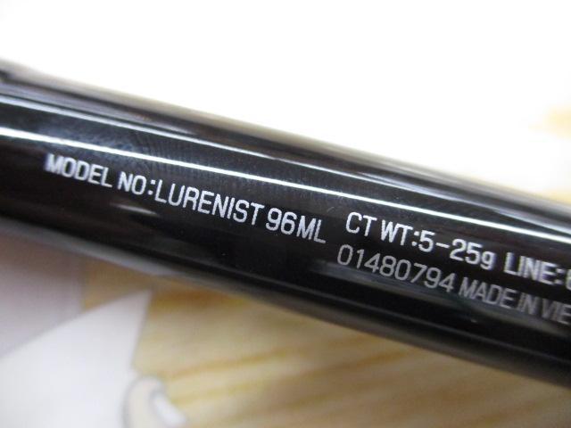 ルアーニスト 96ML