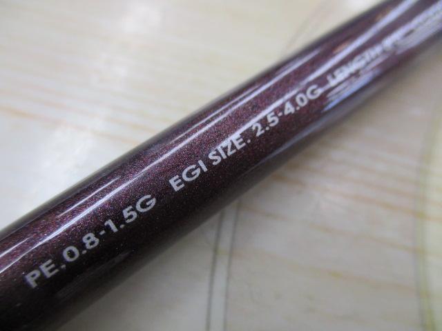 ソルティーアドバンスエギング S803M